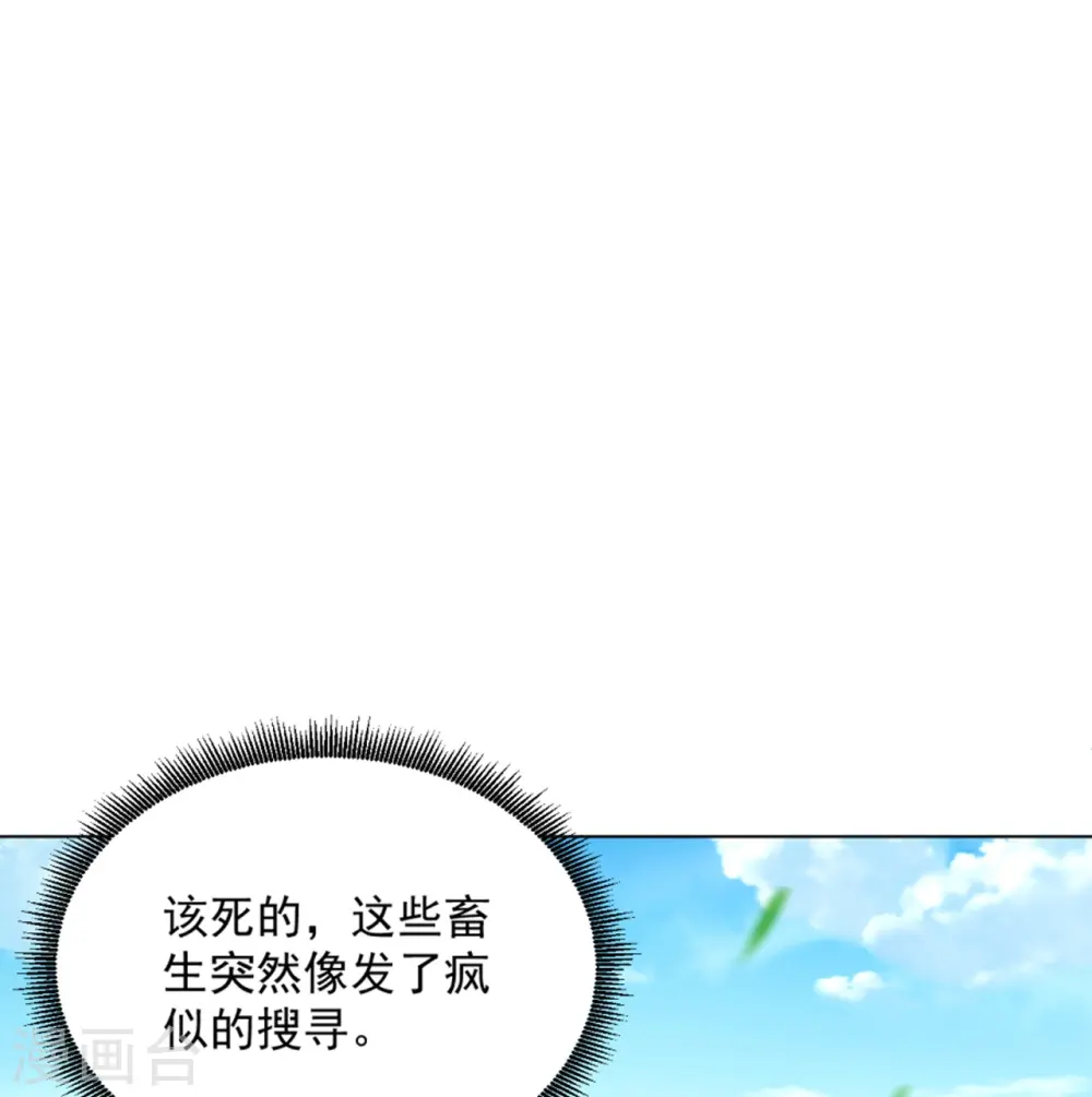 第299话 狼族墓地 第6页