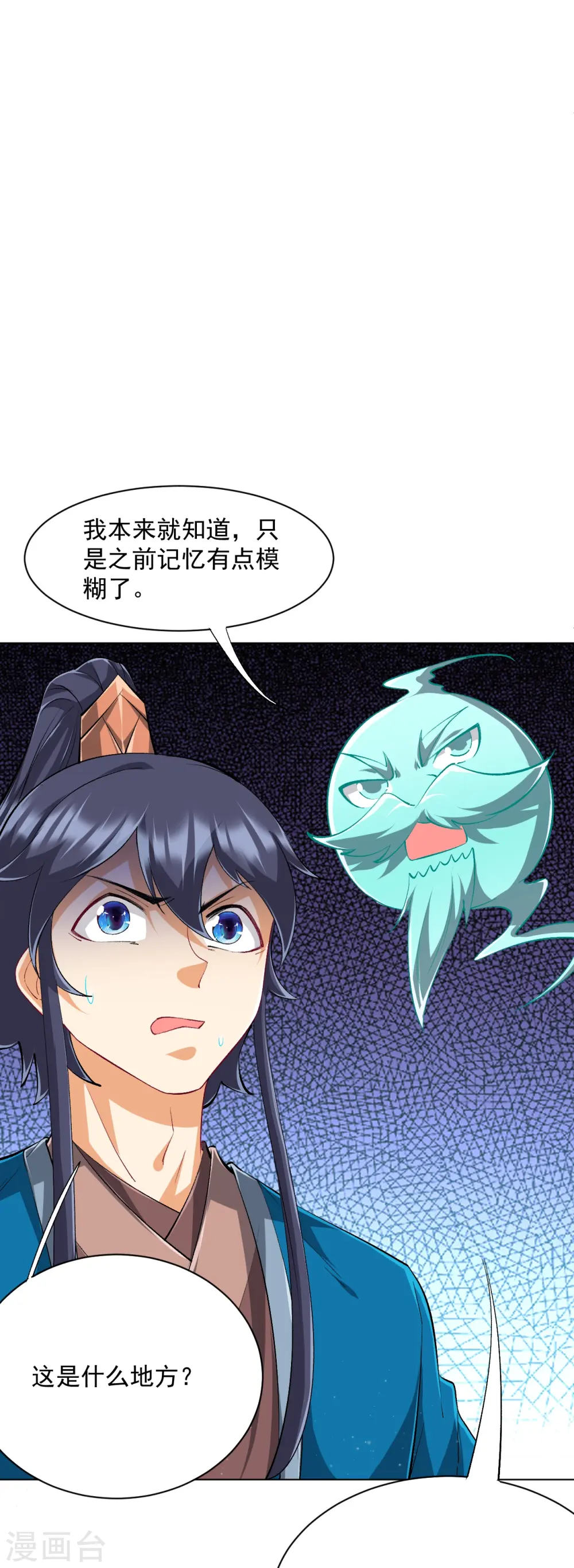 第299话 狼族墓地 第13页