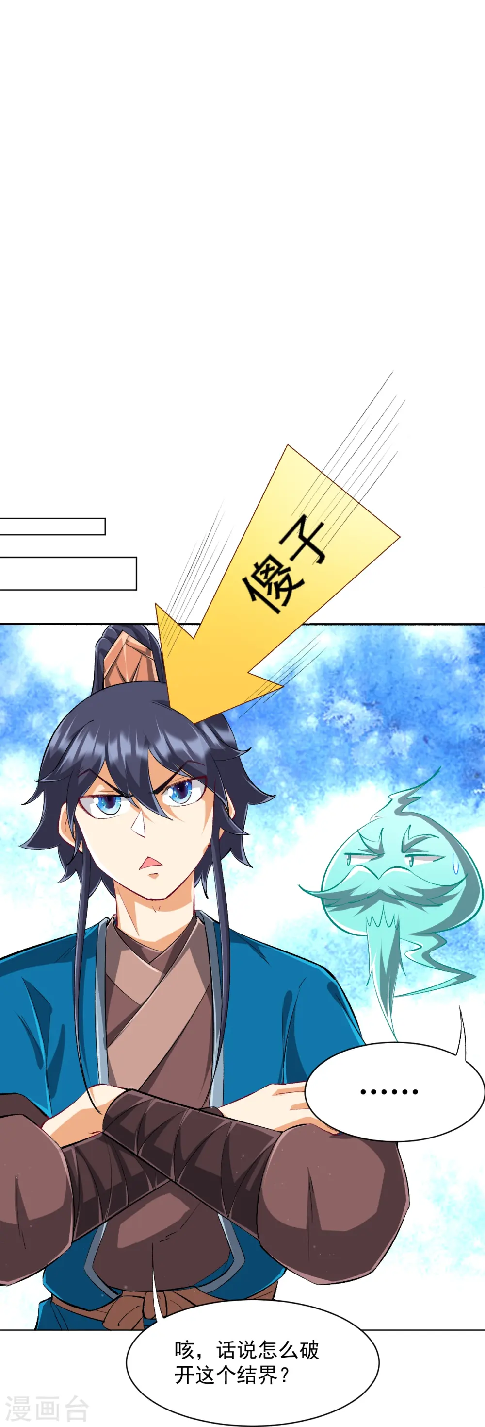 第299话 狼族墓地 第16页