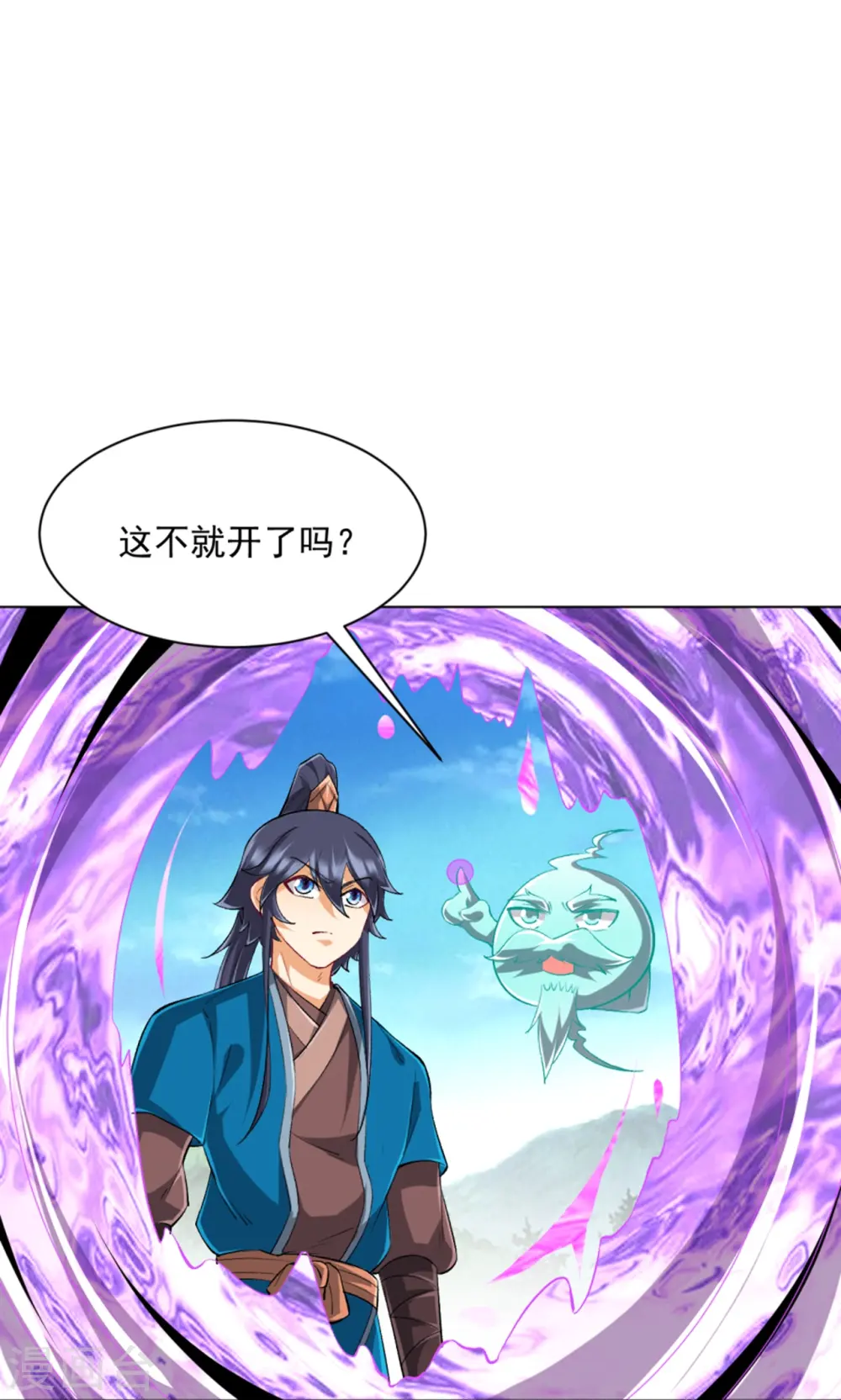 第299话 狼族墓地 第17页