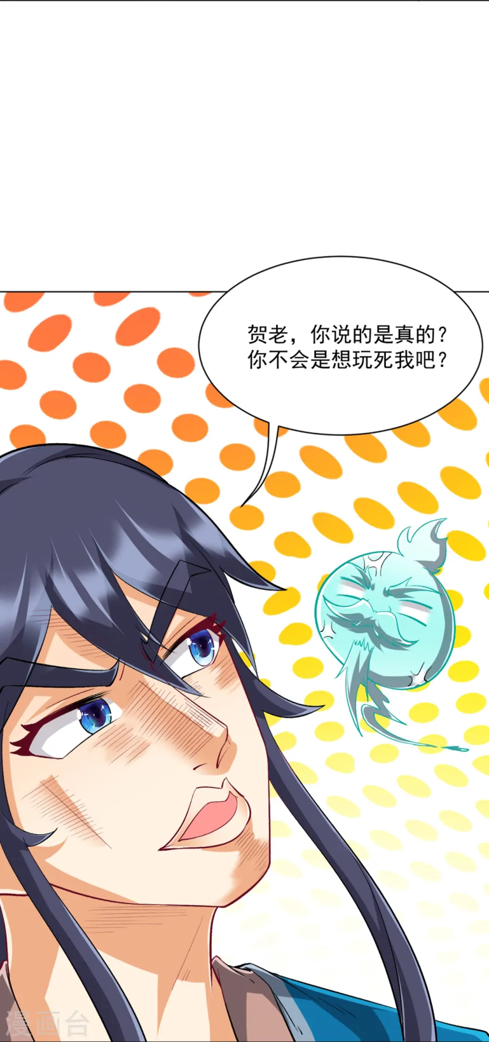 第299话 狼族墓地 第18页
