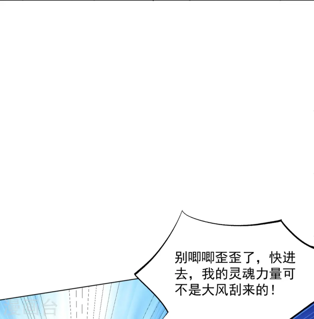 第299话 狼族墓地 第19页