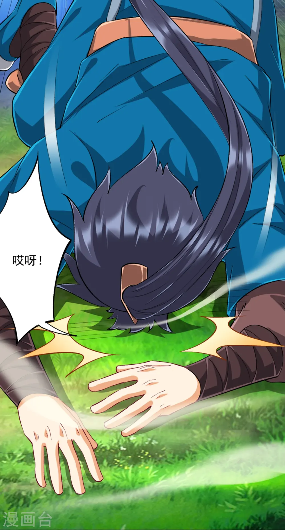 第299话 狼族墓地 第21页