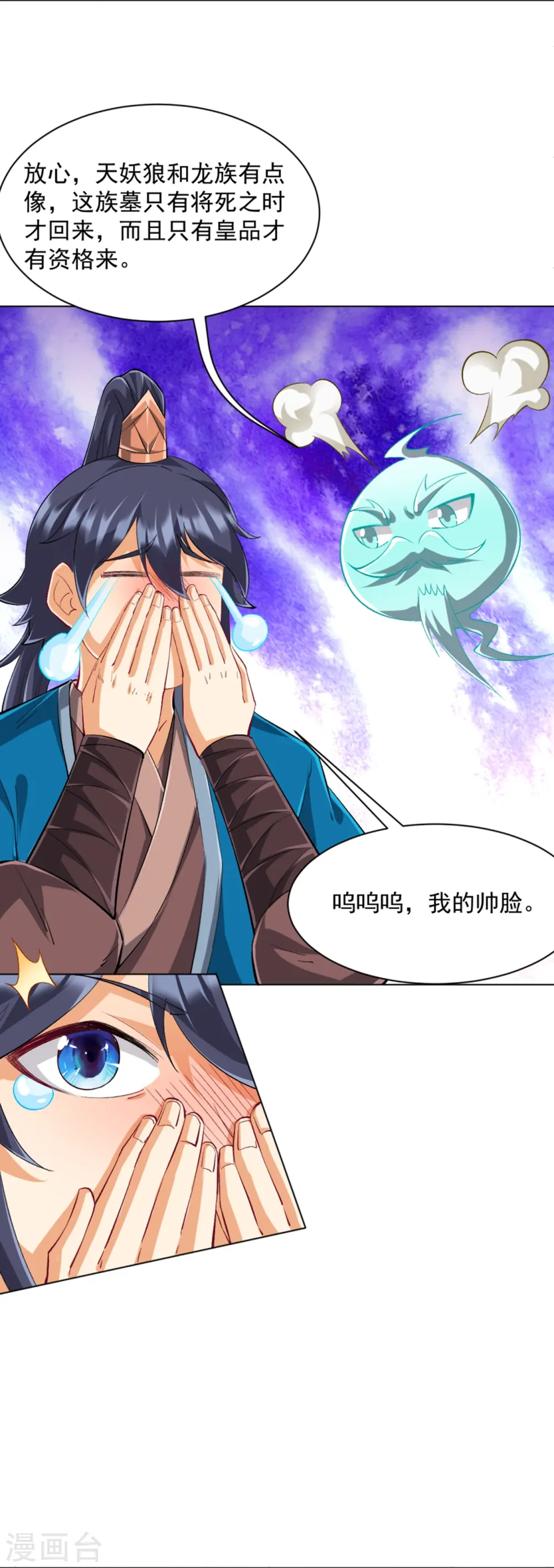 第299话 狼族墓地 第22页