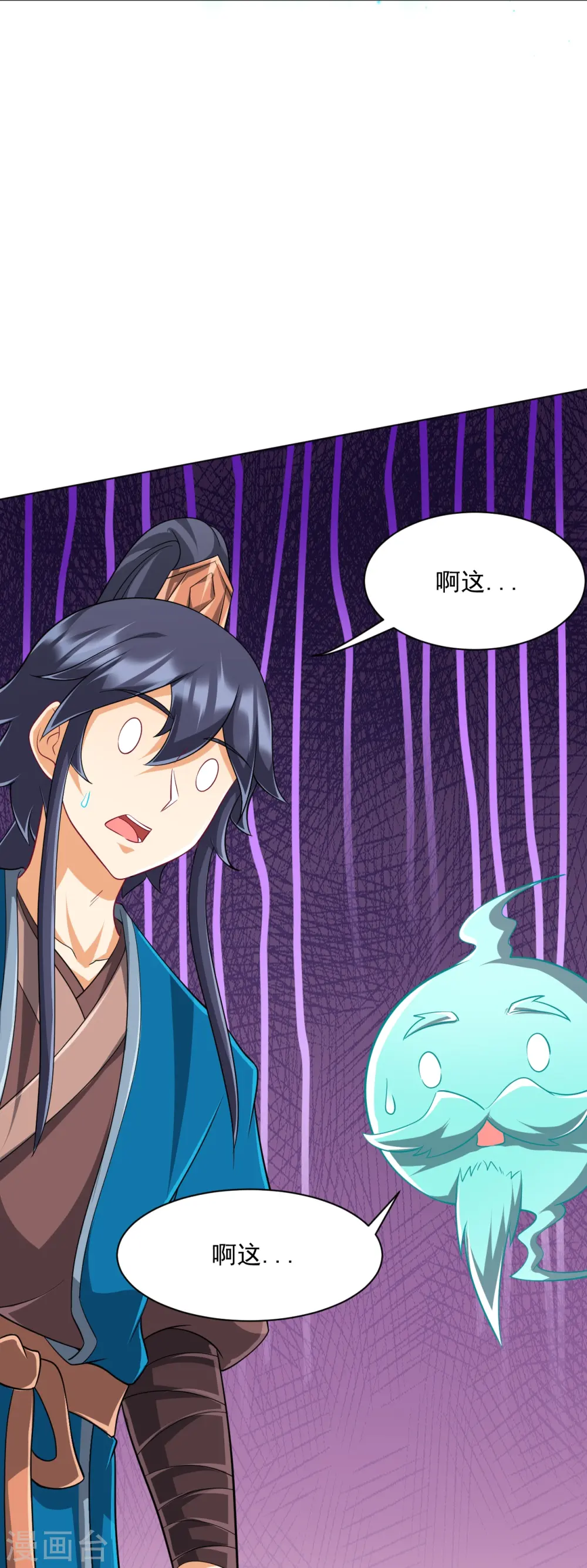 第299话 狼族墓地 第27页