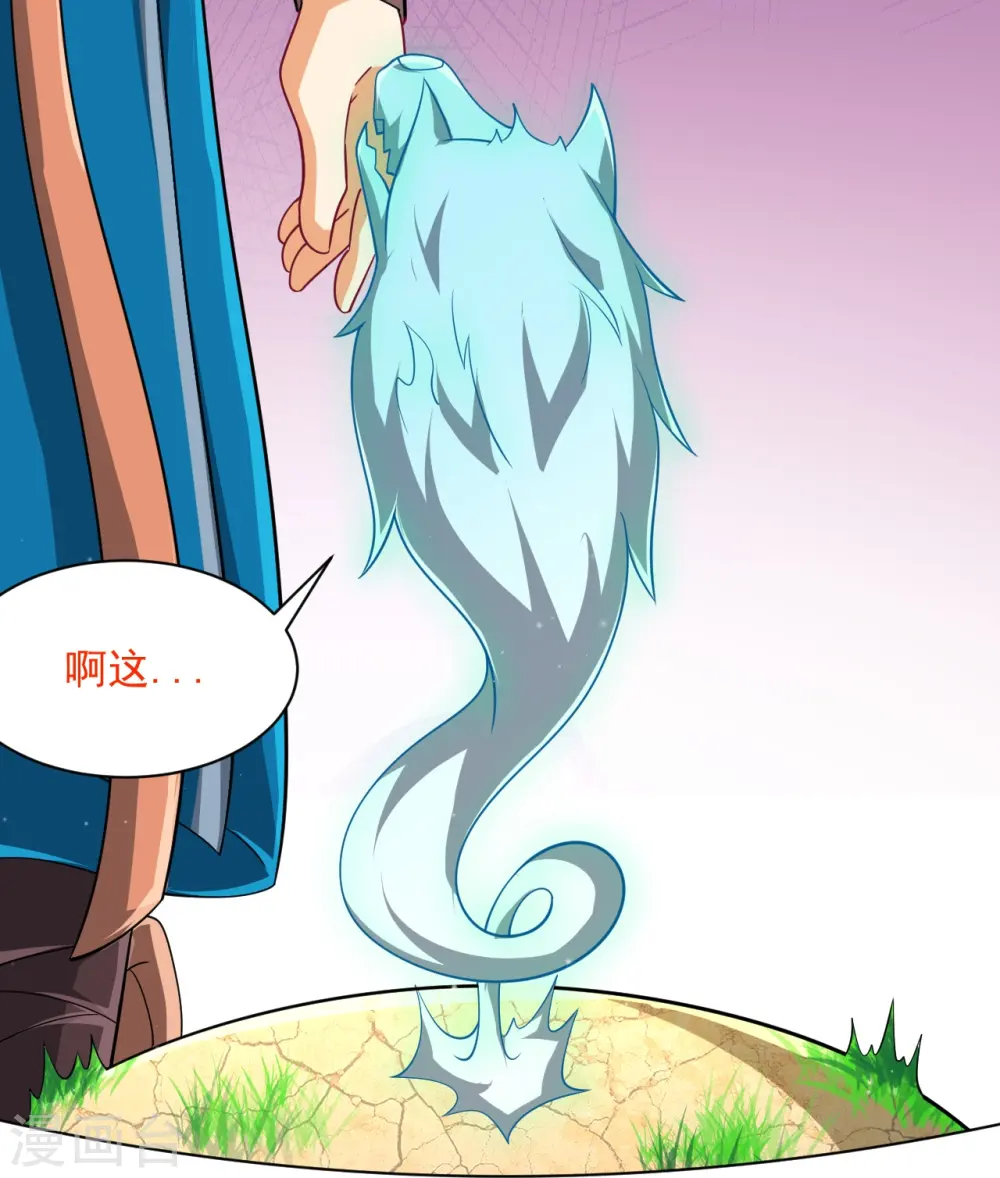 第299话 狼族墓地 第28页