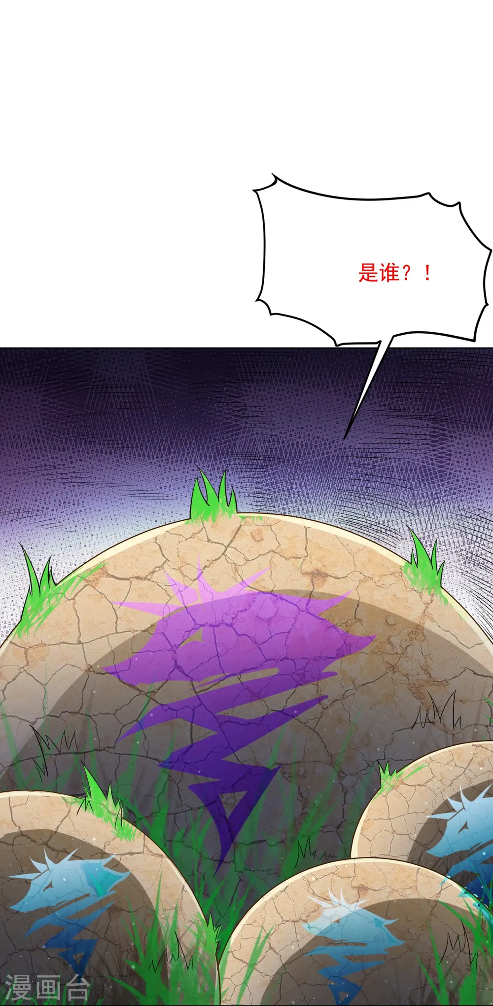 第299话 狼族墓地 第30页