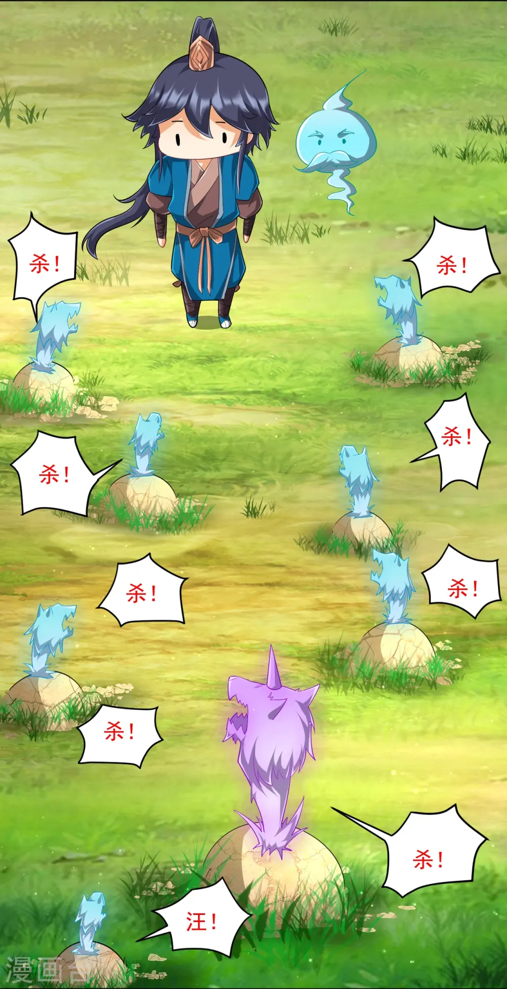 第299话 狼族墓地 第33页
