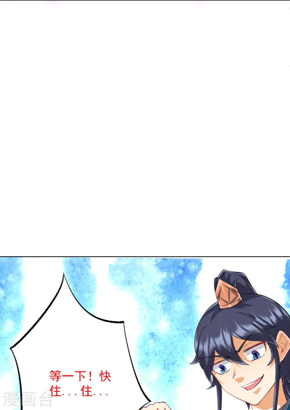 第299话 狼族墓地 第36页