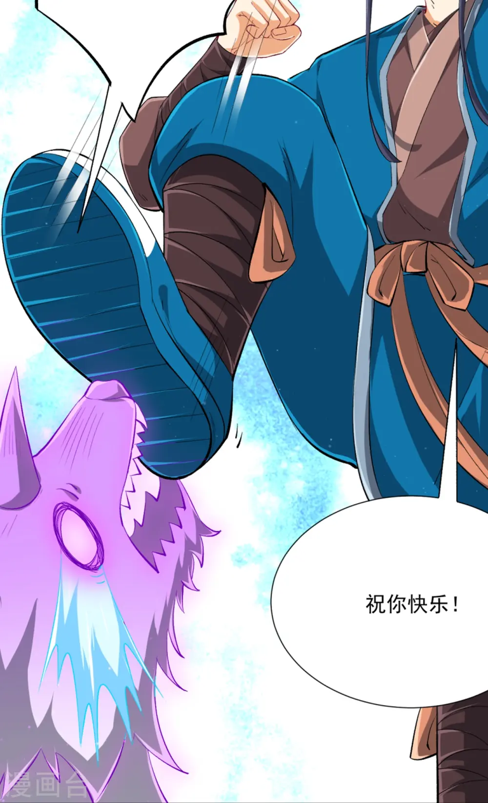 第299话 狼族墓地 第37页