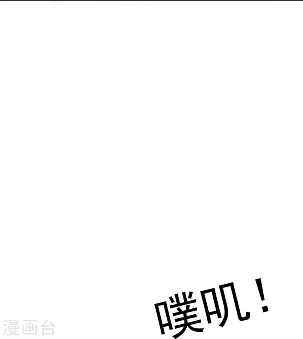 第299话 狼族墓地 第38页