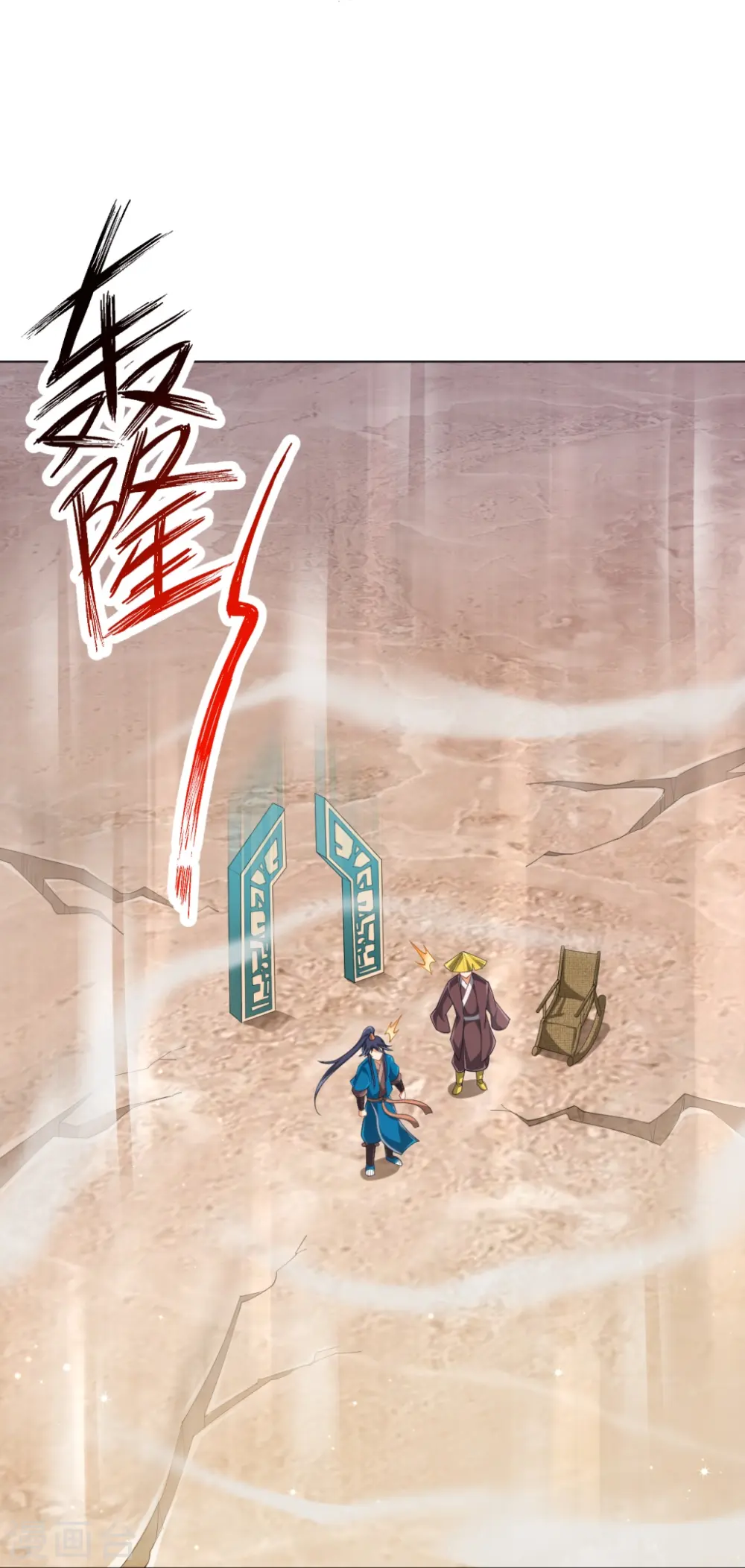 第297话 灵胚 第8页
