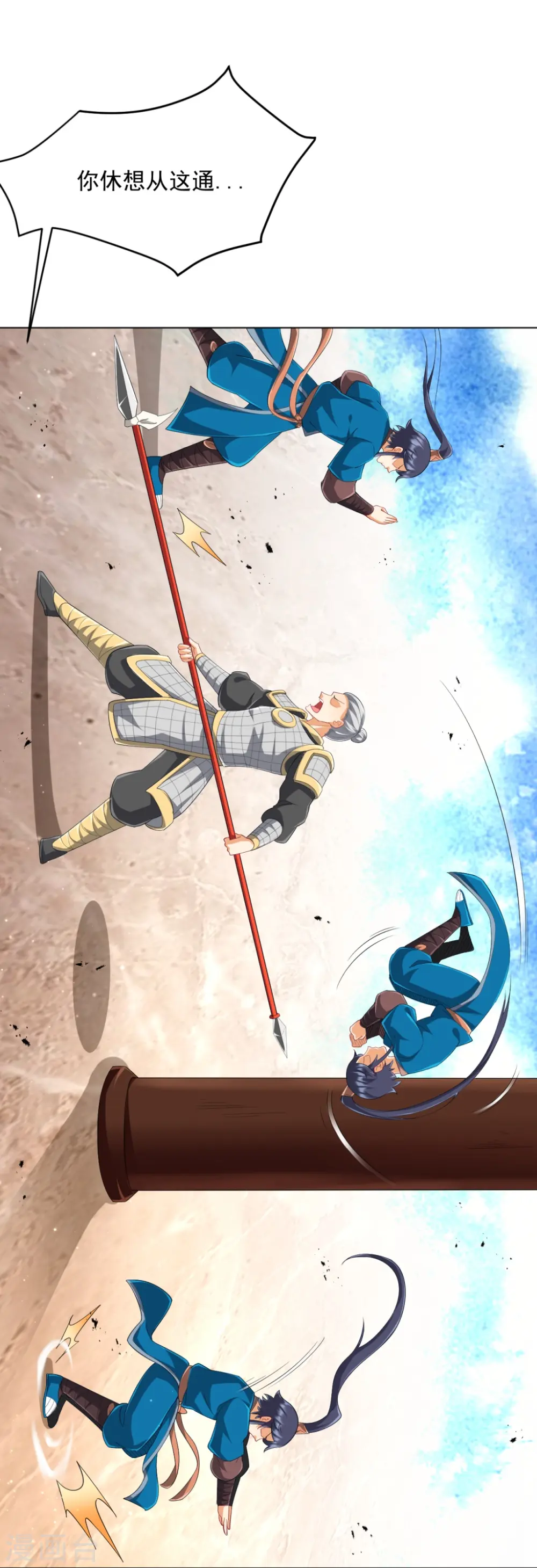 第297话 灵胚 第12页