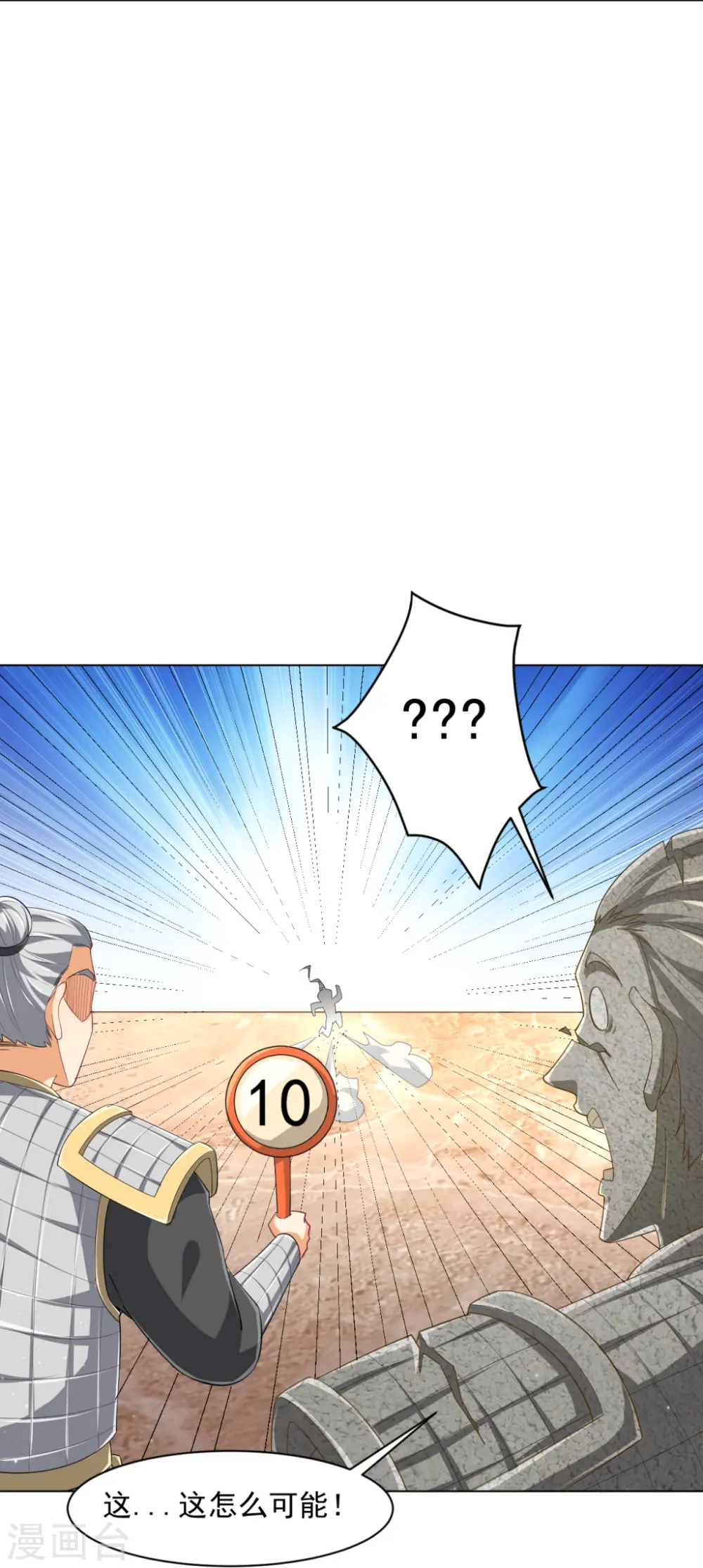 第297话 灵胚 第13页