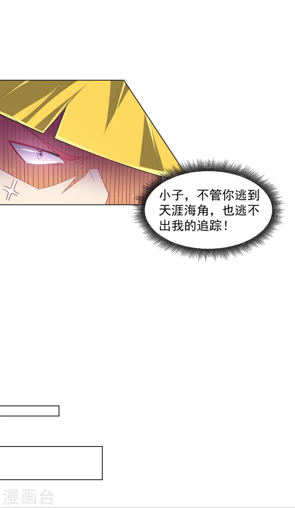 第297话 灵胚 第17页