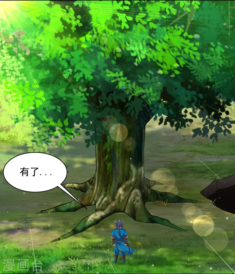 第297话 灵胚 第19页