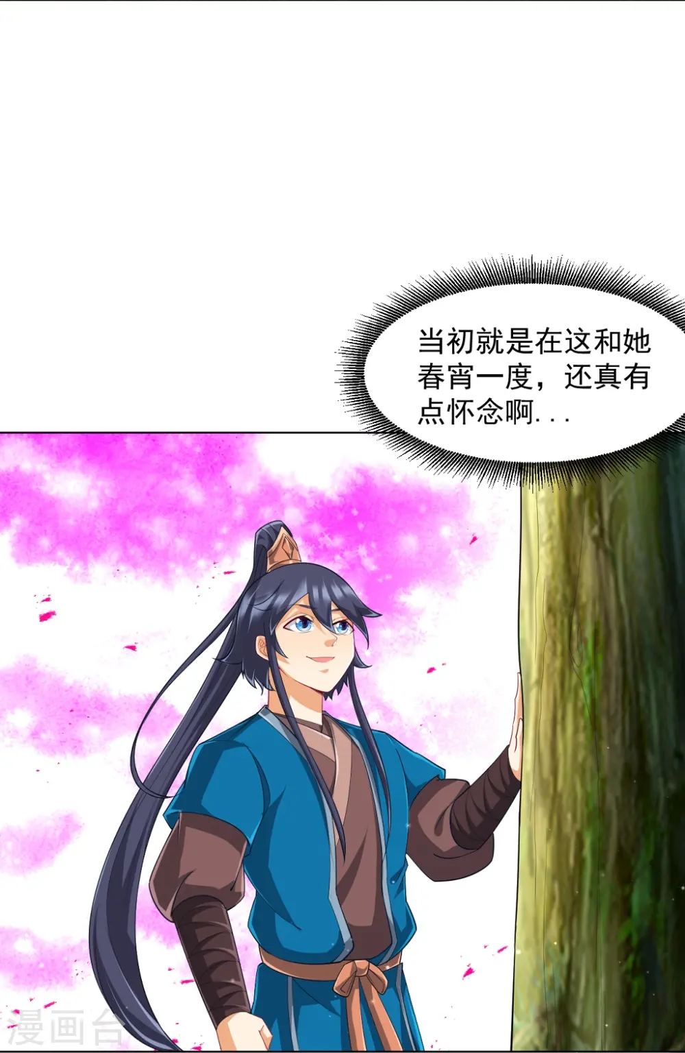 第297话 灵胚 第20页