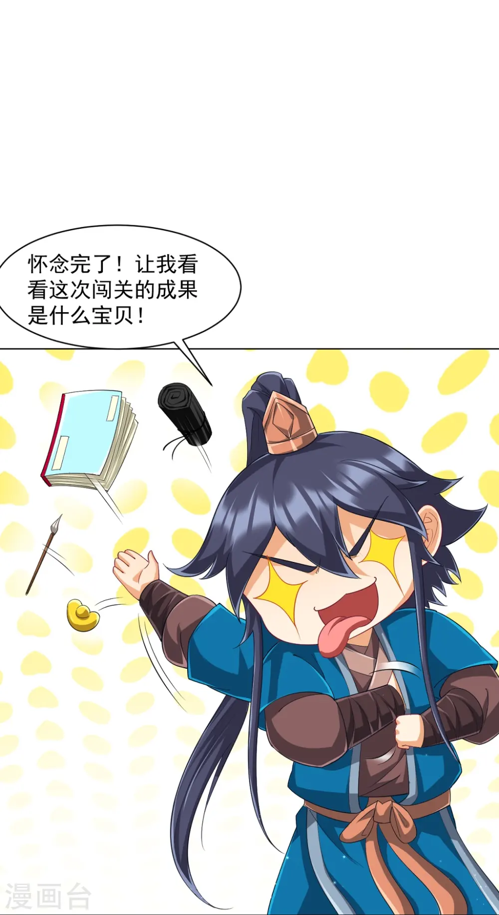 第297话 灵胚 第21页