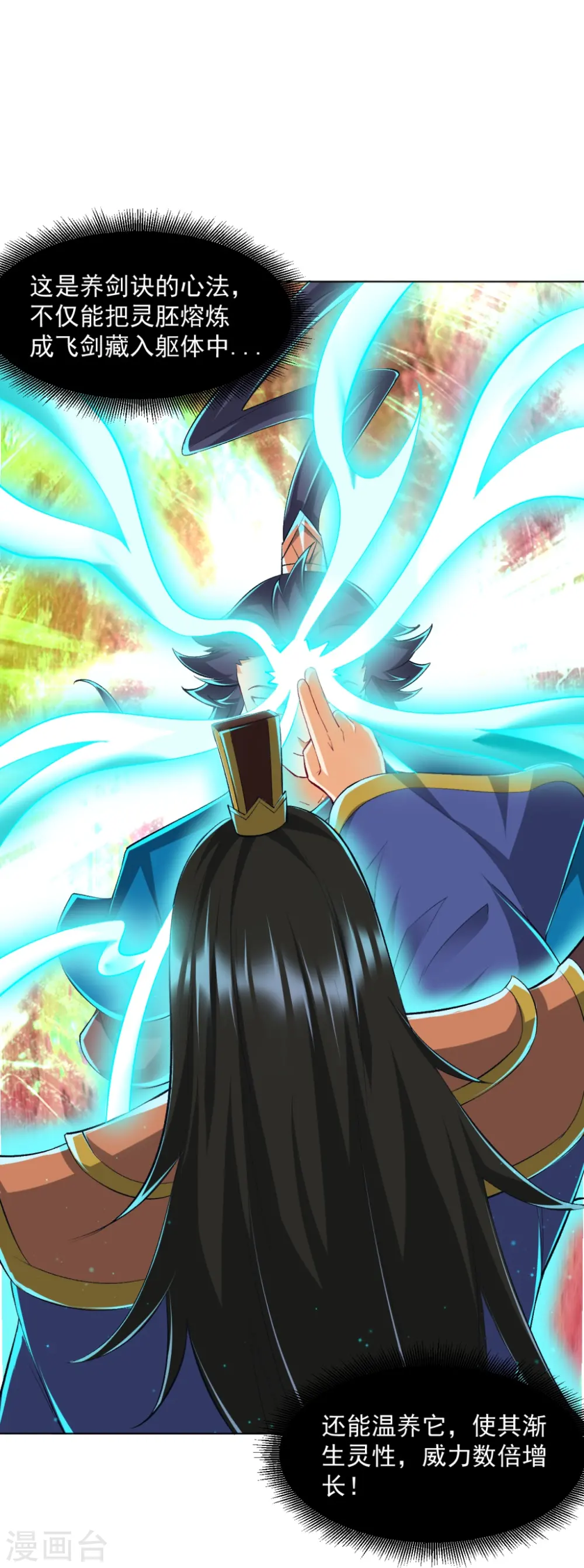 第297话 灵胚 第26页