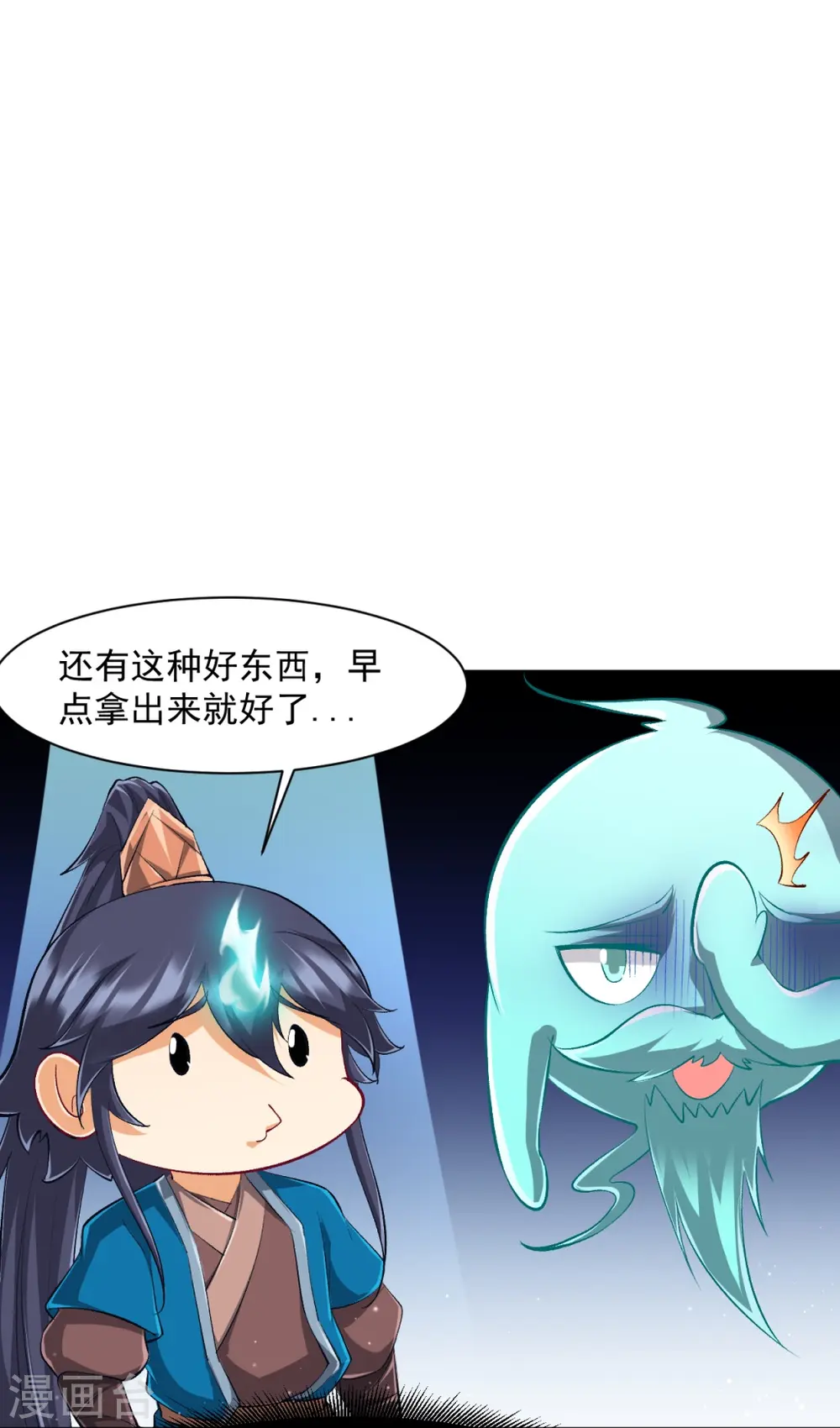 第297话 灵胚 第27页