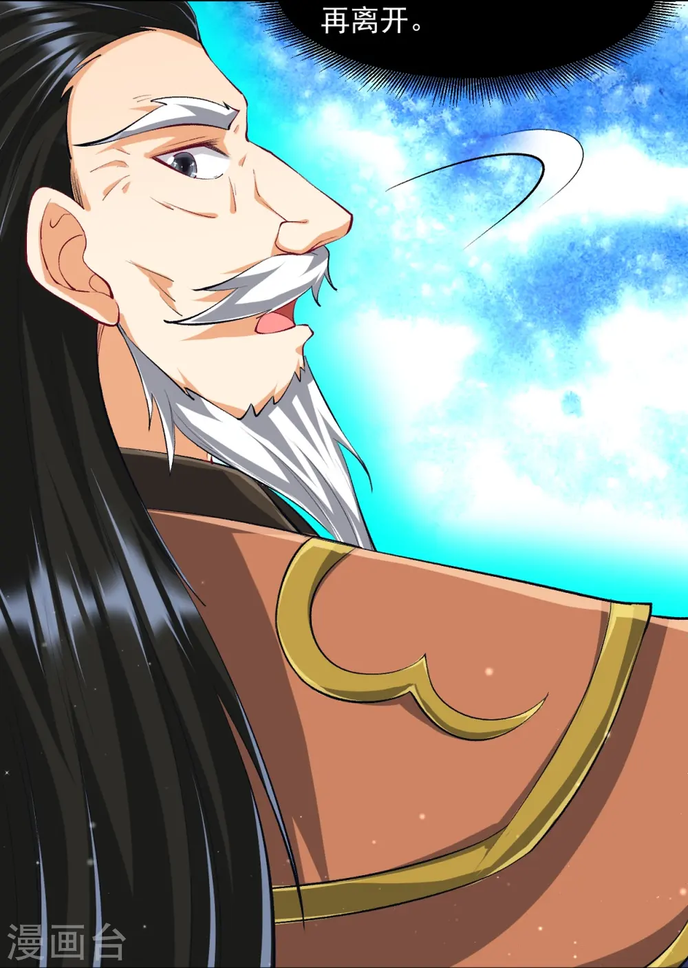 第297话 灵胚 第29页