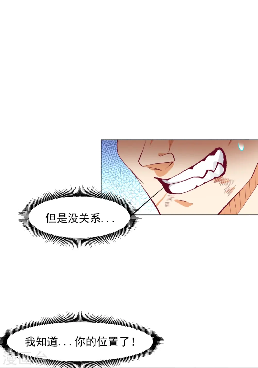 第297话 灵胚 第33页