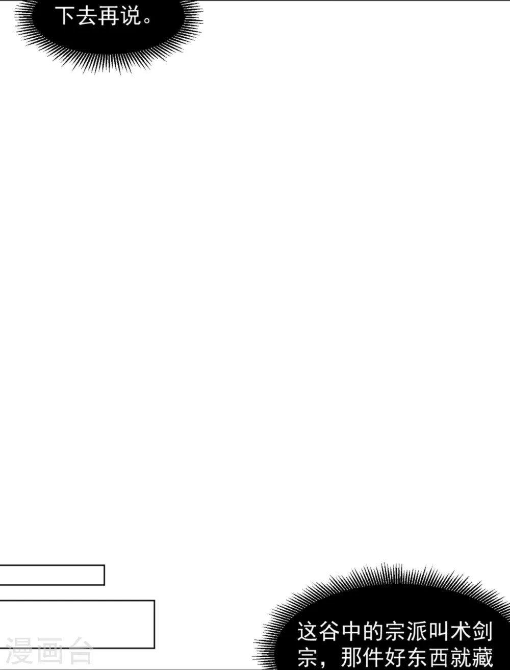 第295话 穷追不舍 第4页