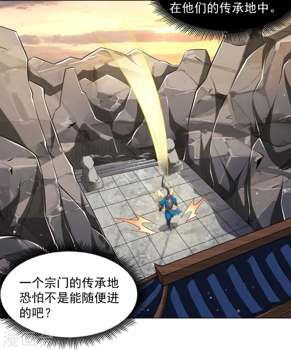 第295话 穷追不舍 第5页