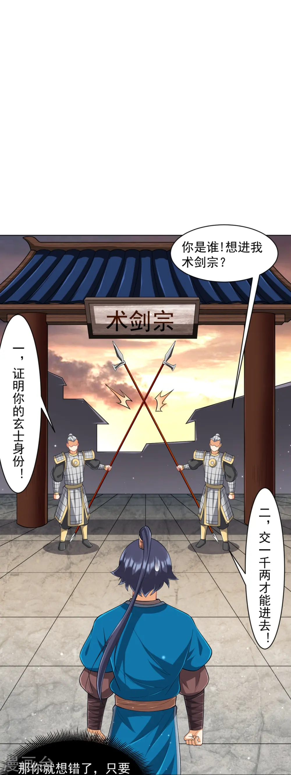 第295话 穷追不舍 第6页