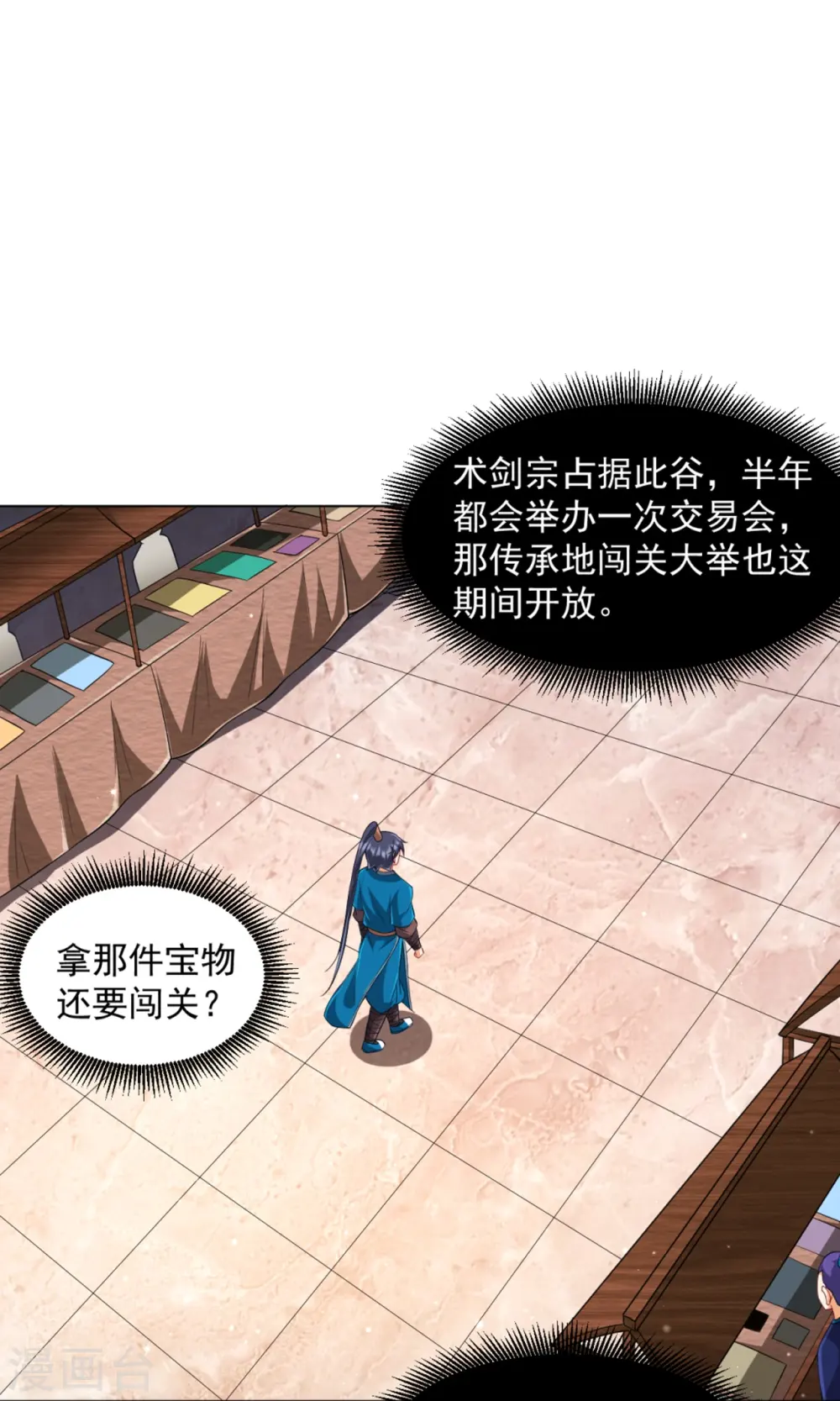 第295话 穷追不舍 第8页