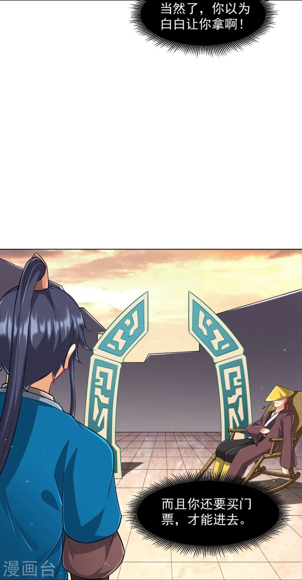 第295话 穷追不舍 第9页