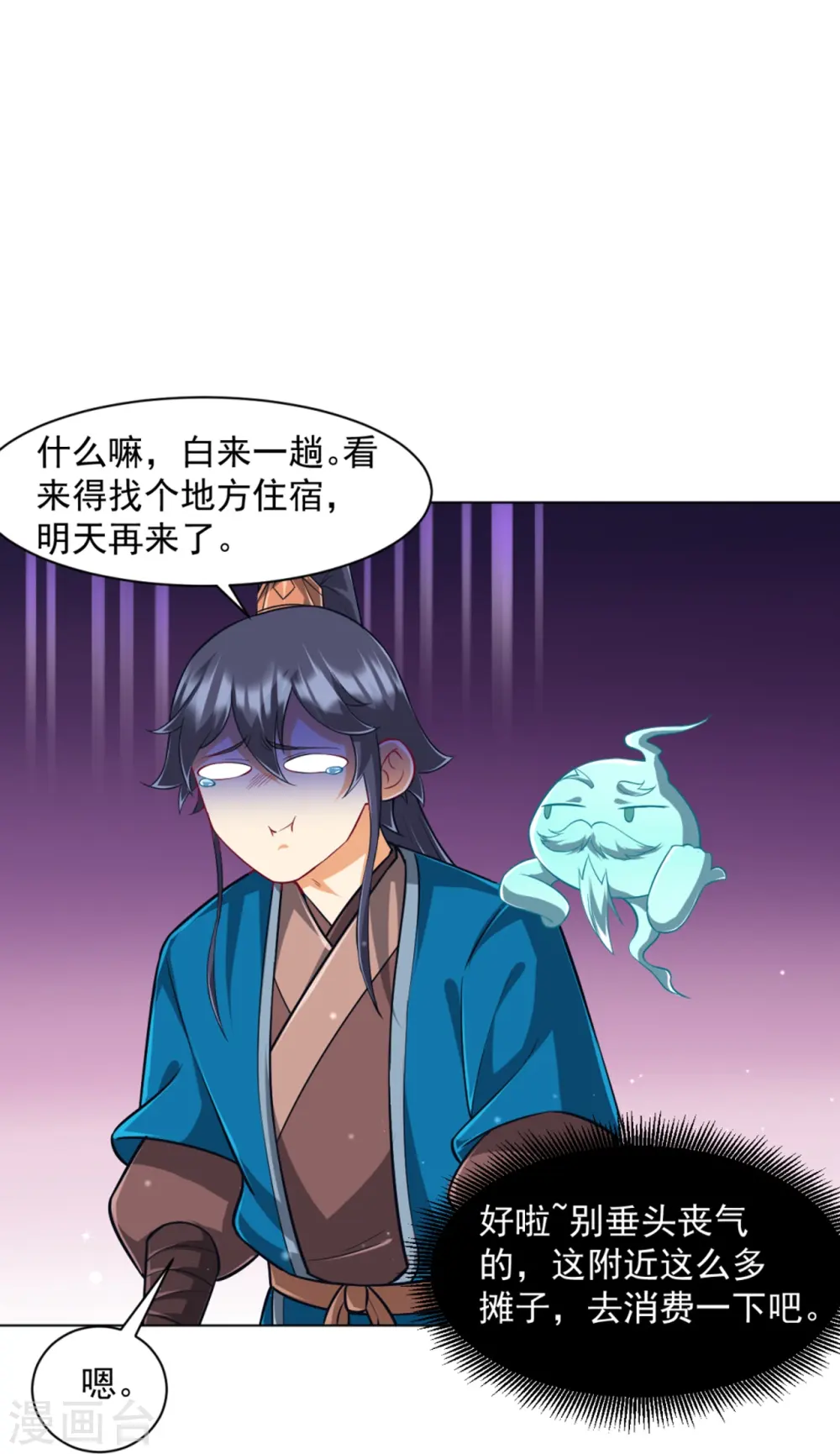 第295话 穷追不舍 第11页