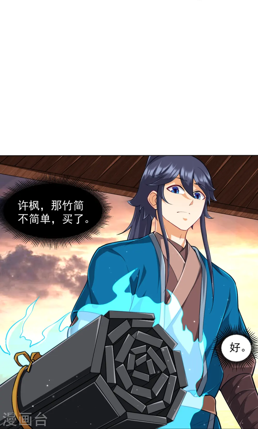 第295话 穷追不舍 第13页