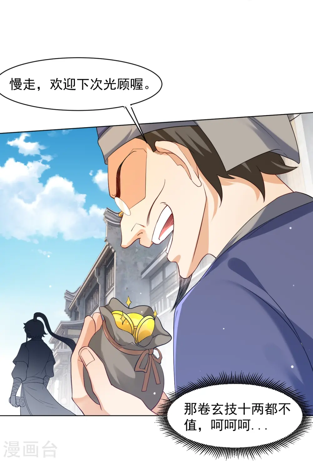 第295话 穷追不舍 第15页