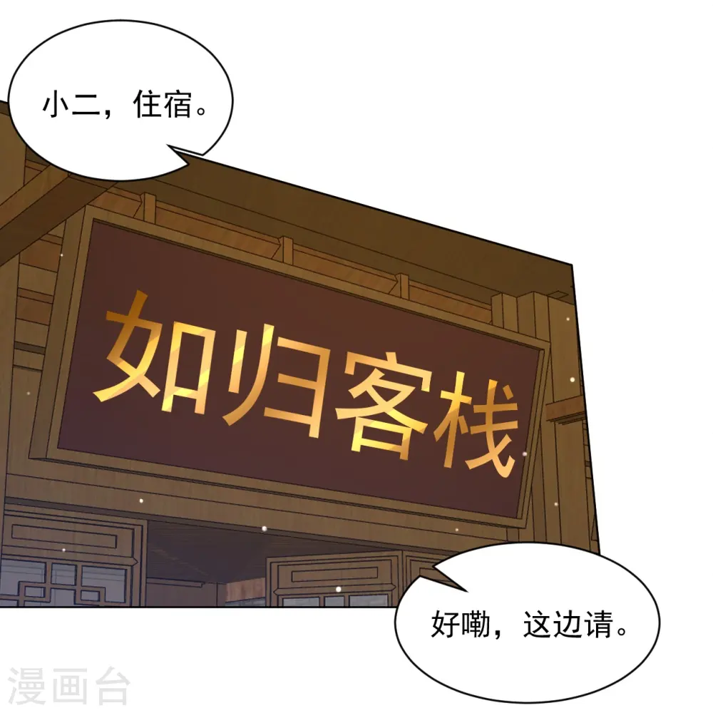 第295话 穷追不舍 第17页