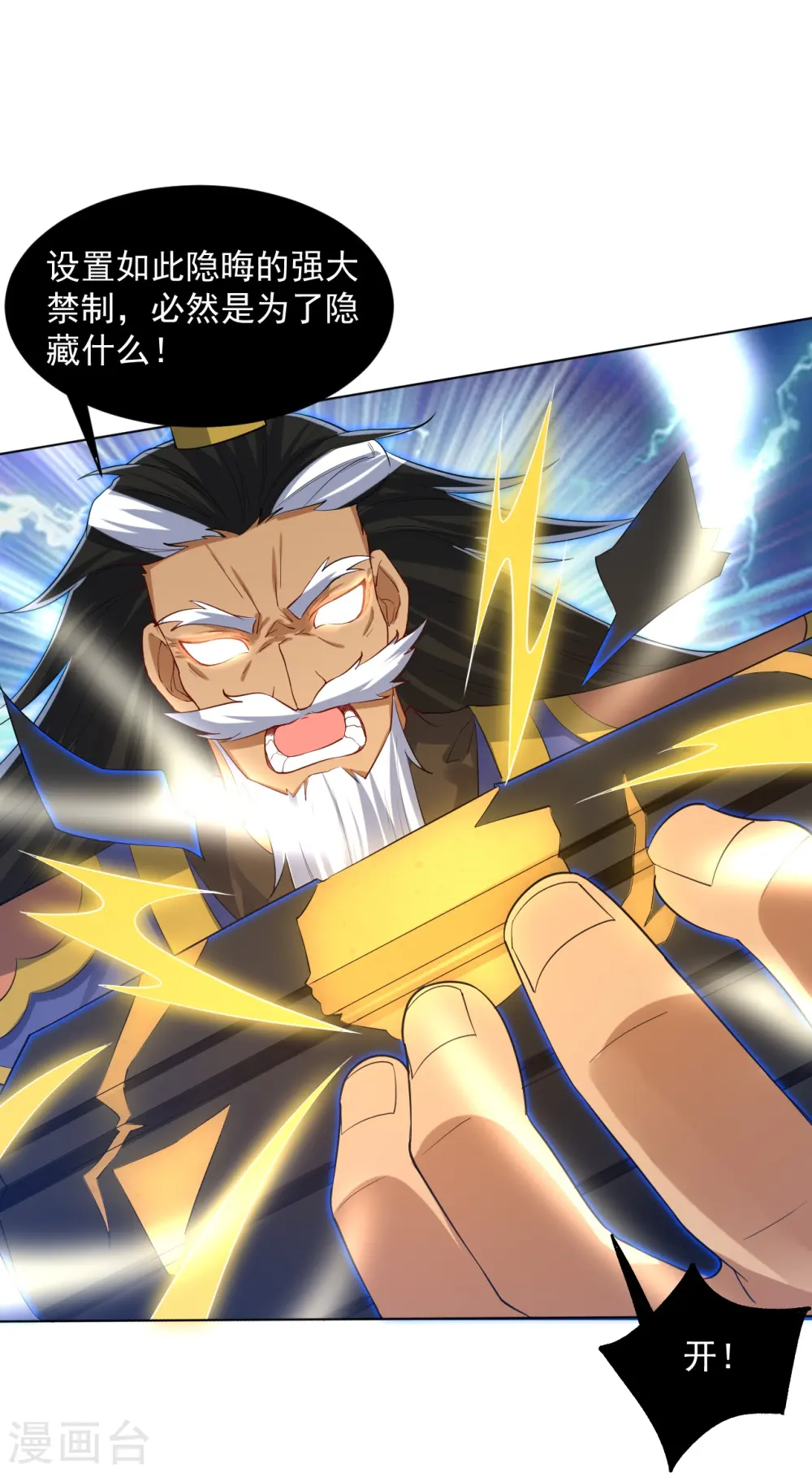 第295话 穷追不舍 第19页