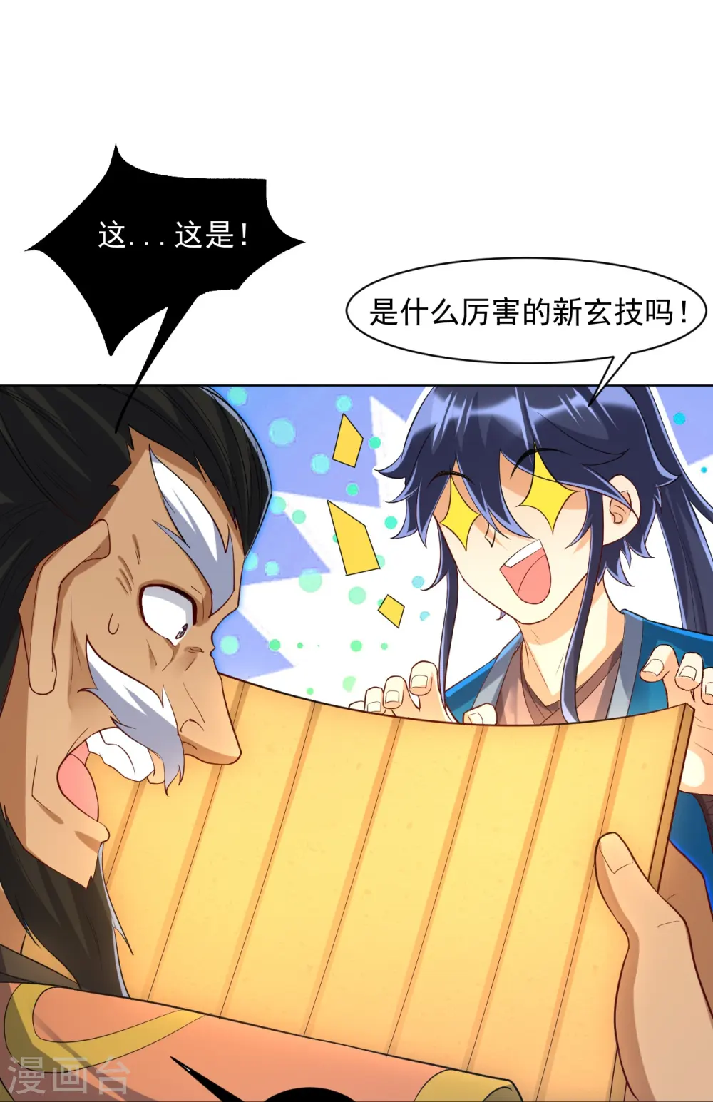 第295话 穷追不舍 第20页