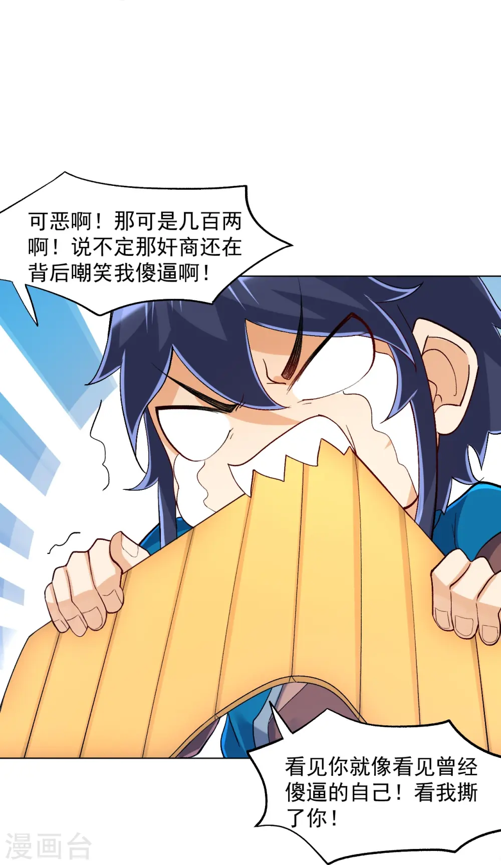 第295话 穷追不舍 第22页
