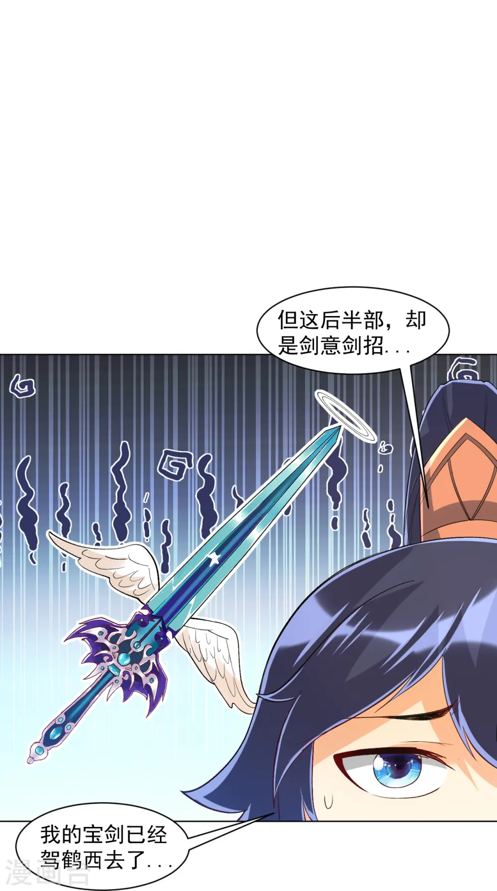 第295话 穷追不舍 第24页
