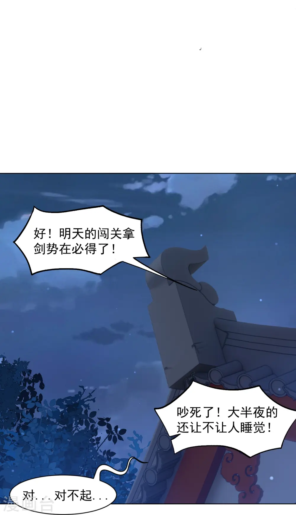 第295话 穷追不舍 第25页