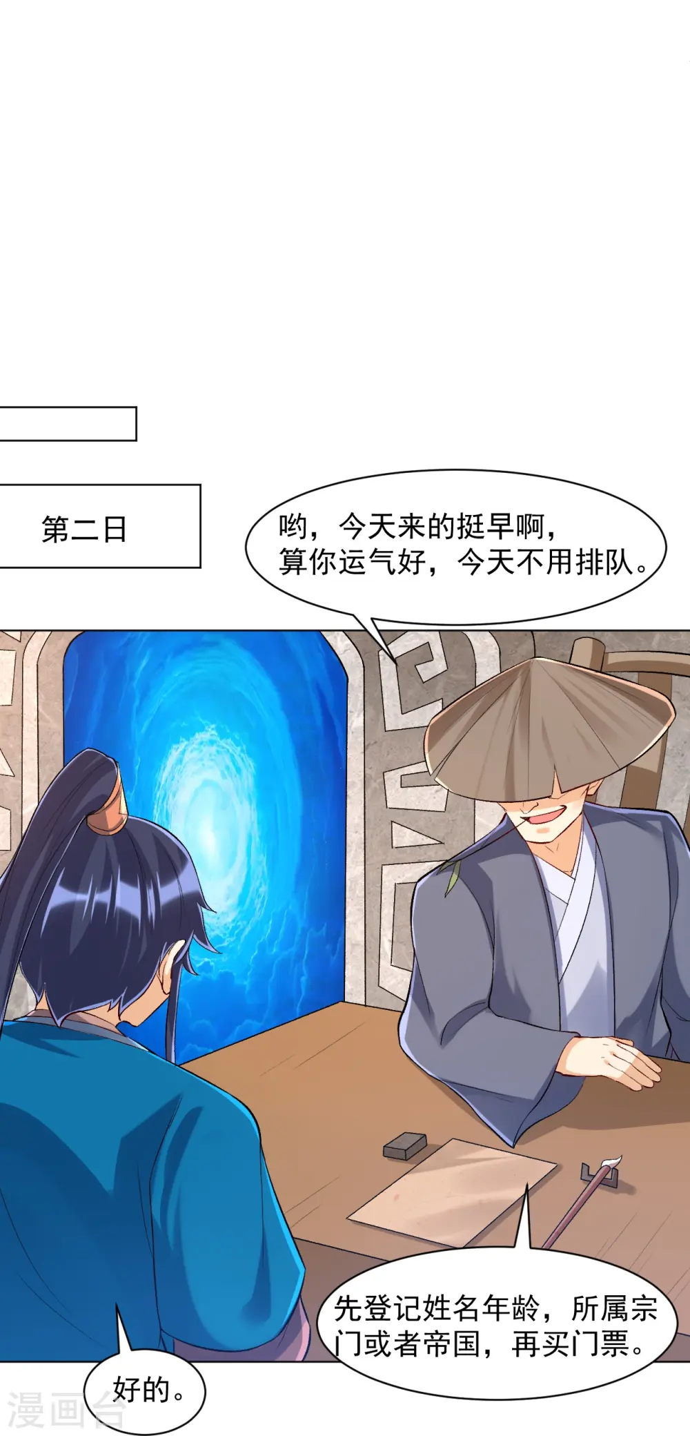 第295话 穷追不舍 第26页