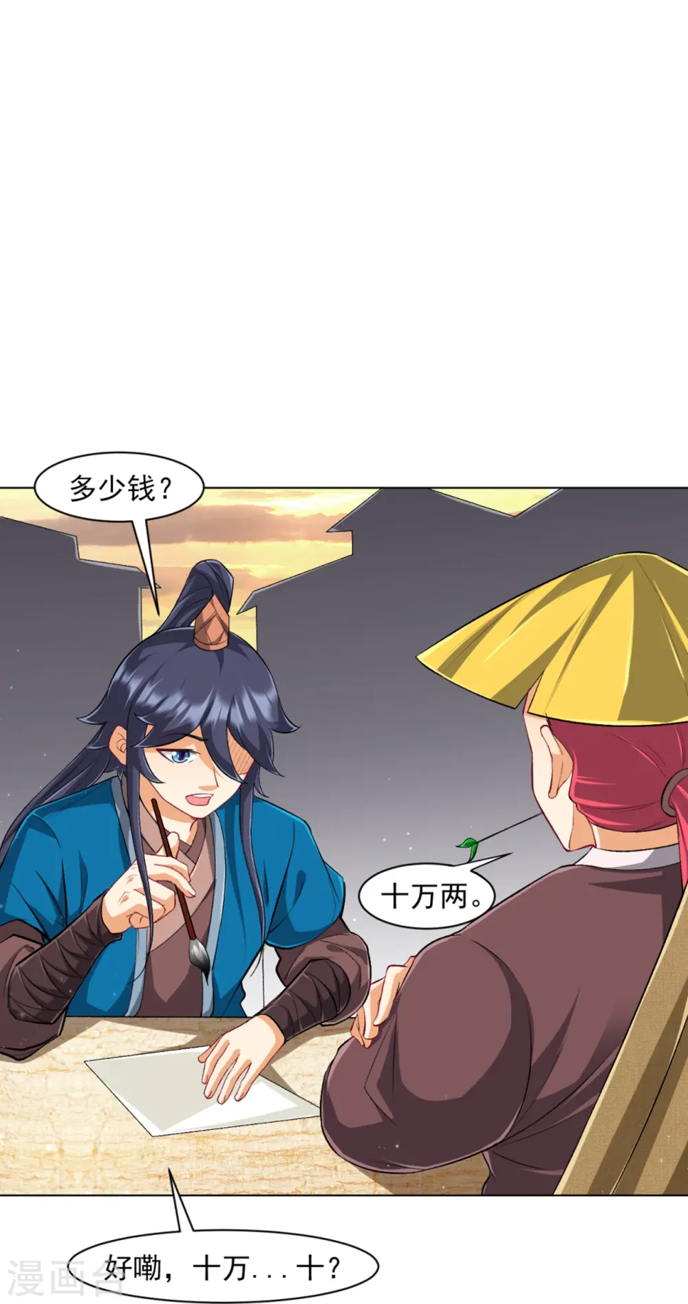 第295话 穷追不舍 第28页