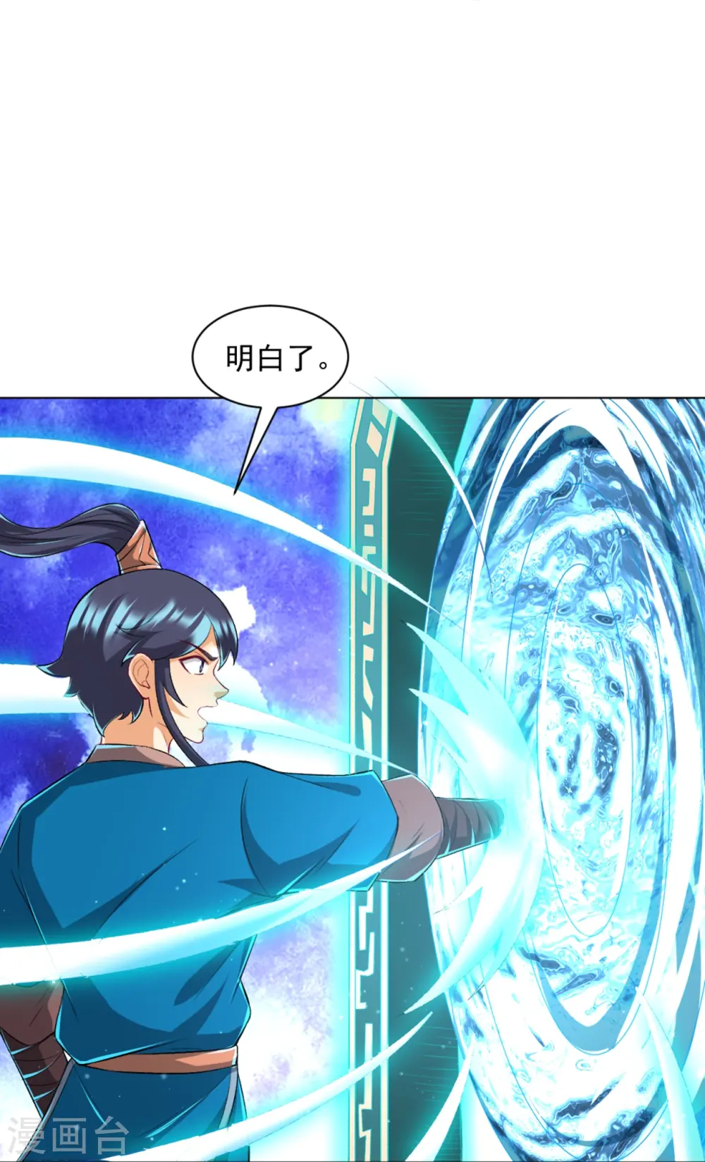 第295话 穷追不舍 第31页