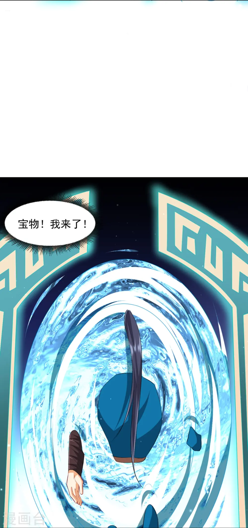 第295话 穷追不舍 第32页