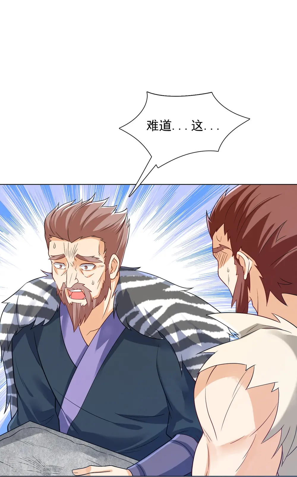 第292话 提升天阳镜 第16页