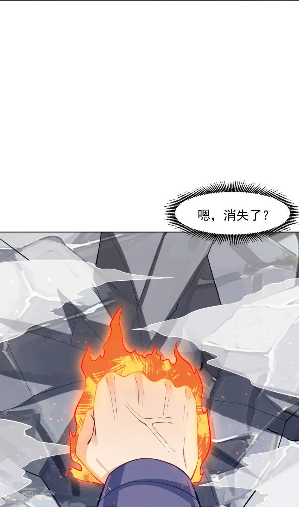 第292话 提升天阳镜 第22页