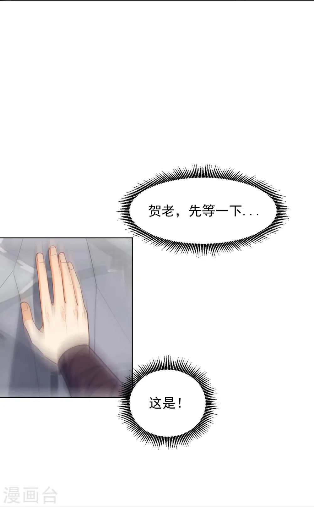 第292话 提升天阳镜 第27页