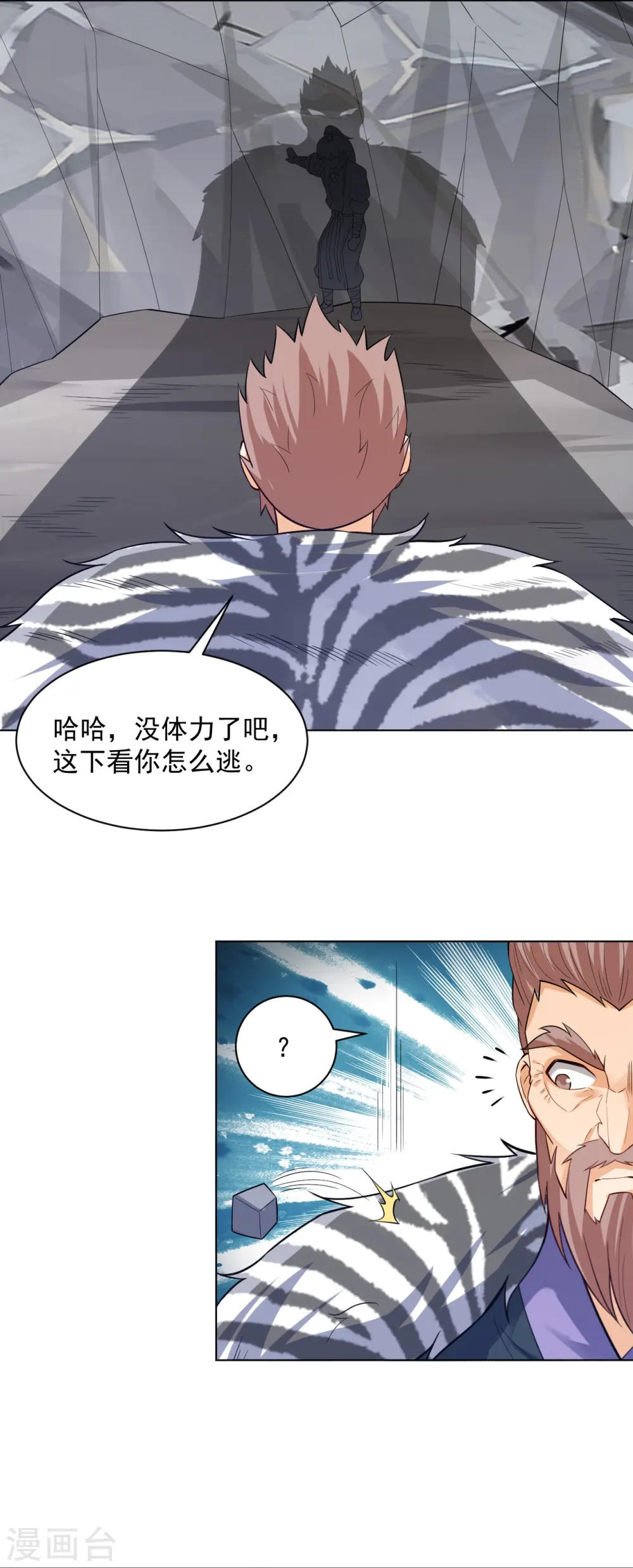第292话 提升天阳镜 第28页