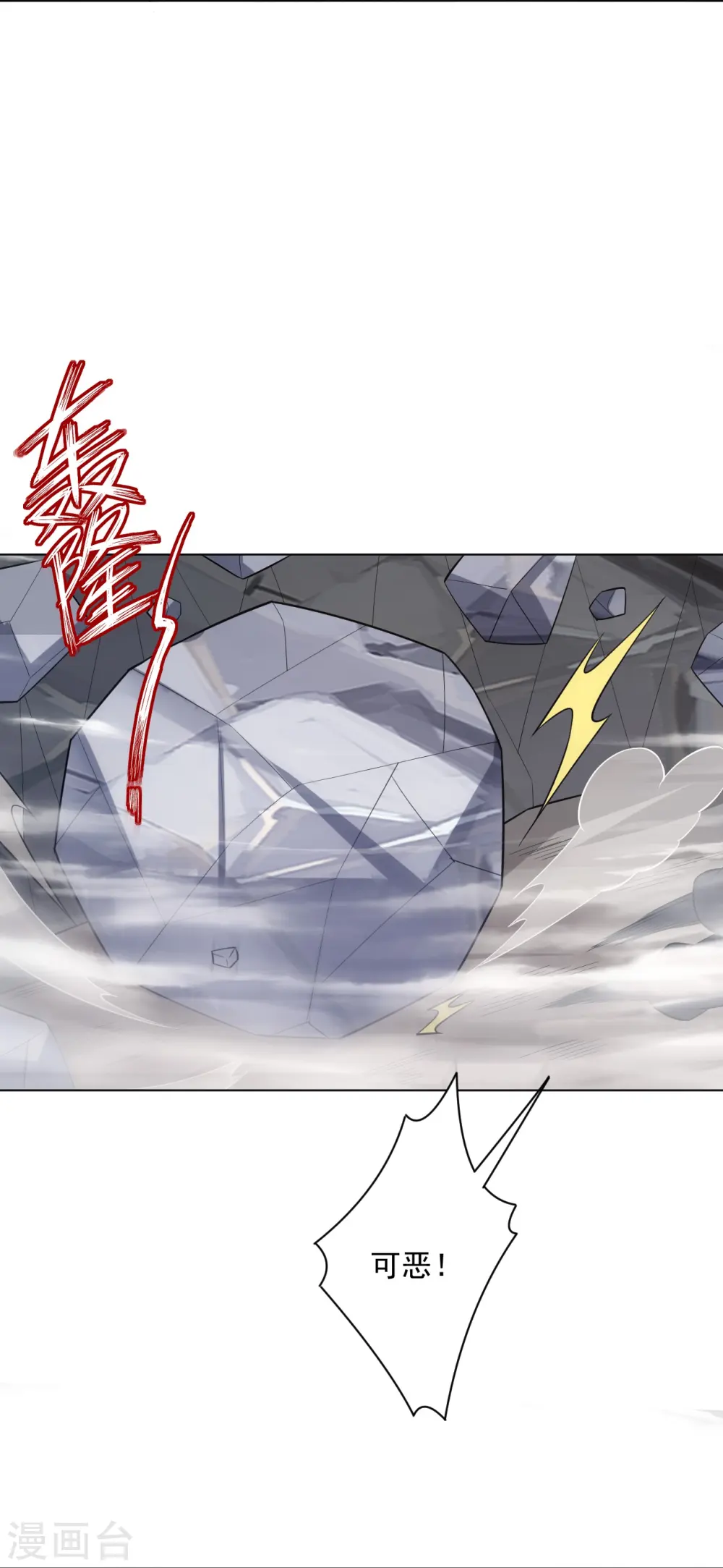 第292话 提升天阳镜 第30页