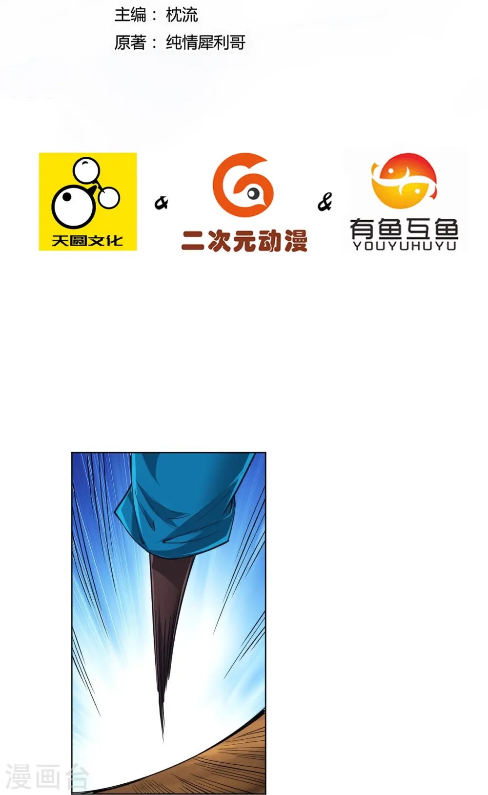 第280话 贺老出手！ 第2页